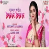 About Koiye De Koiye De Song